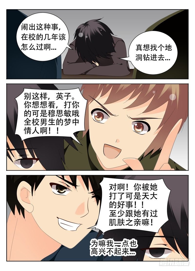 买房送你