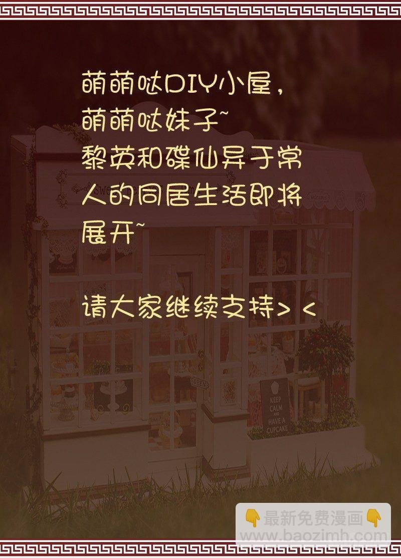 买房送你