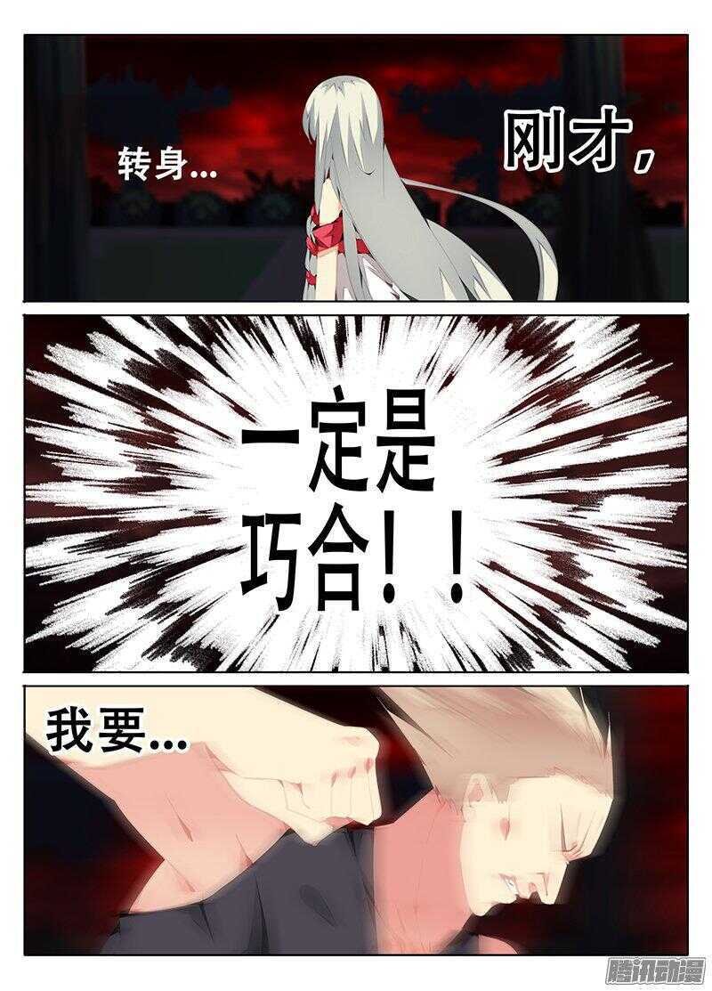 初次战斗