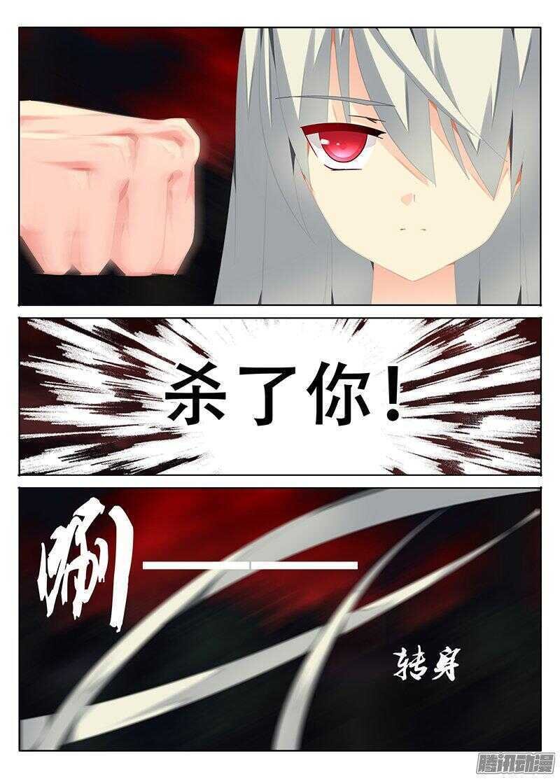 初次战斗