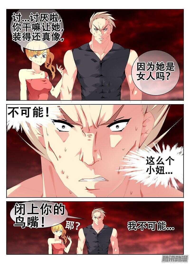 初次战斗