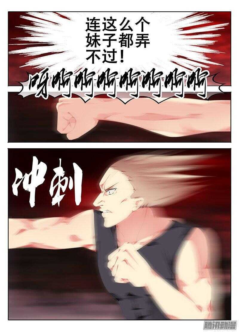 初次战斗