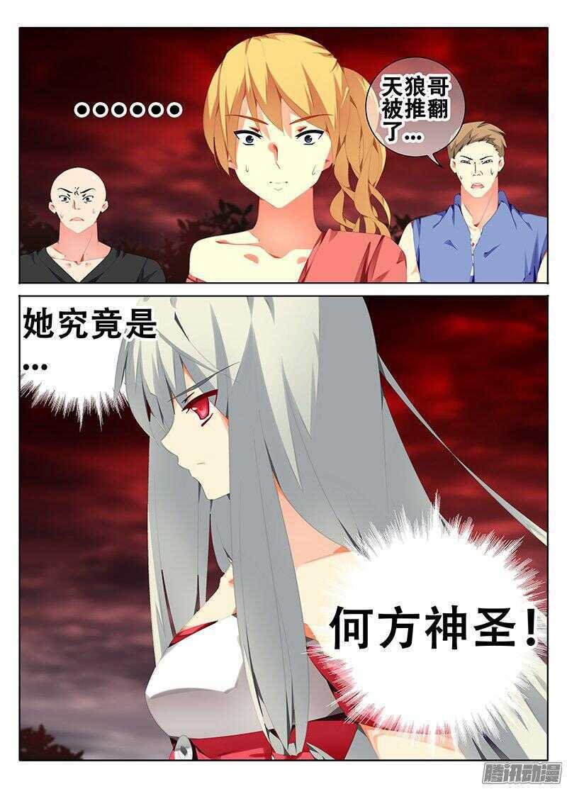 初次战斗