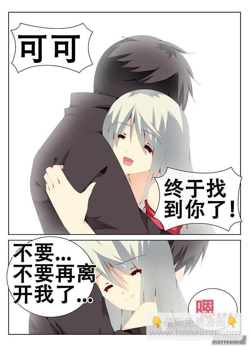 终于找到你了