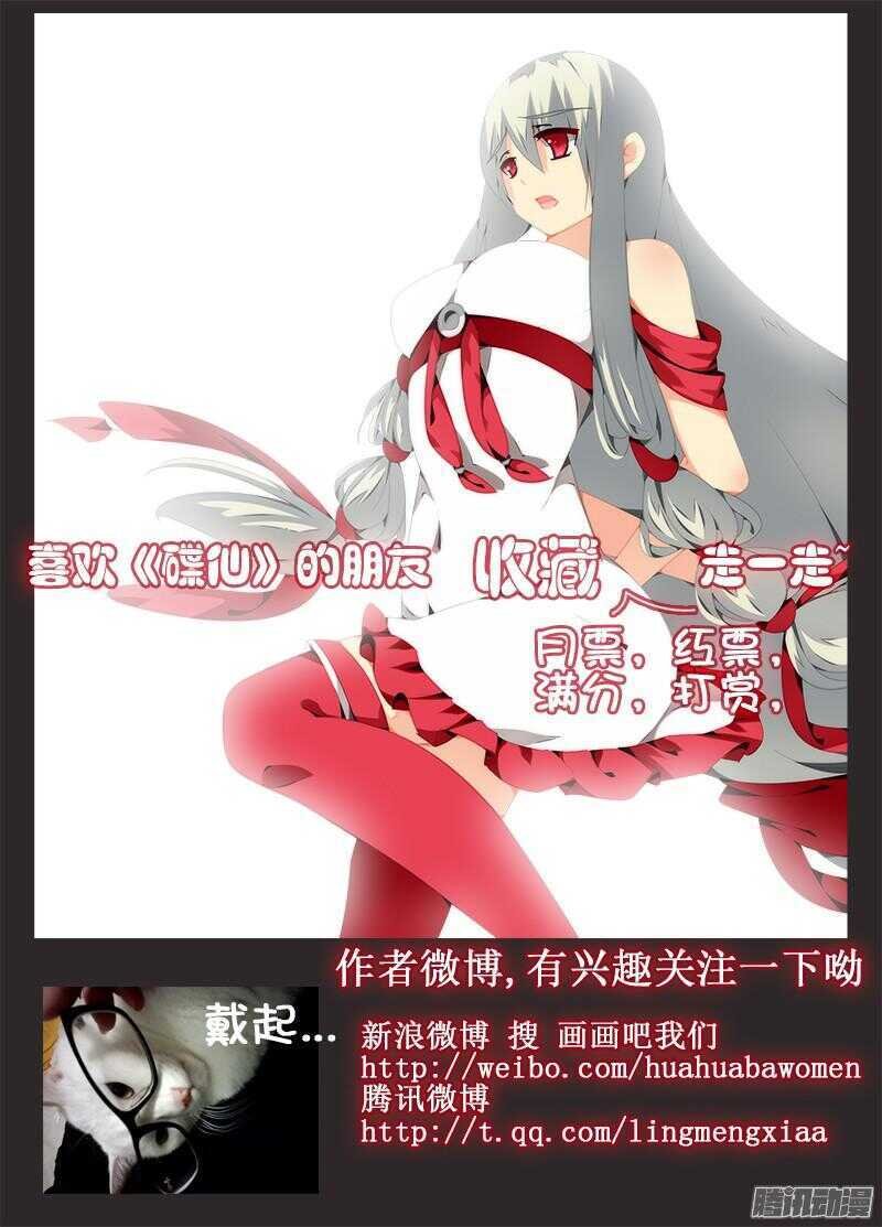 终于找到你了