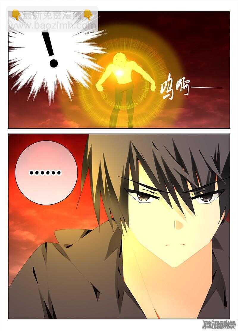 我要保护你！