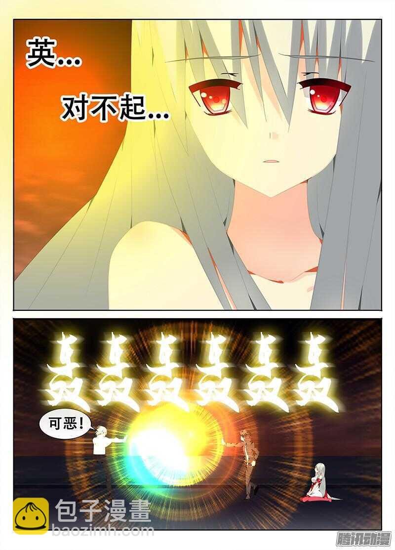 我要保护你！
