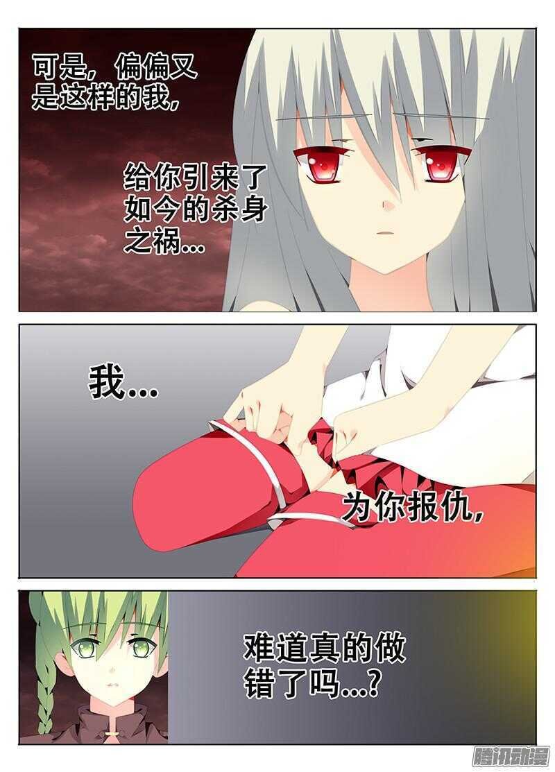 我要保护你！