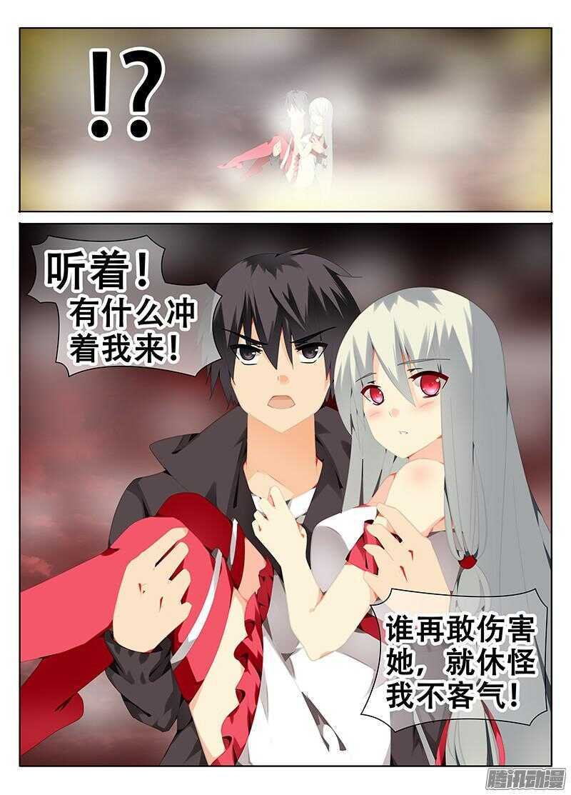 我要保护你！