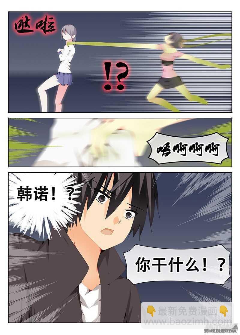 与魔物合体的韩诺？