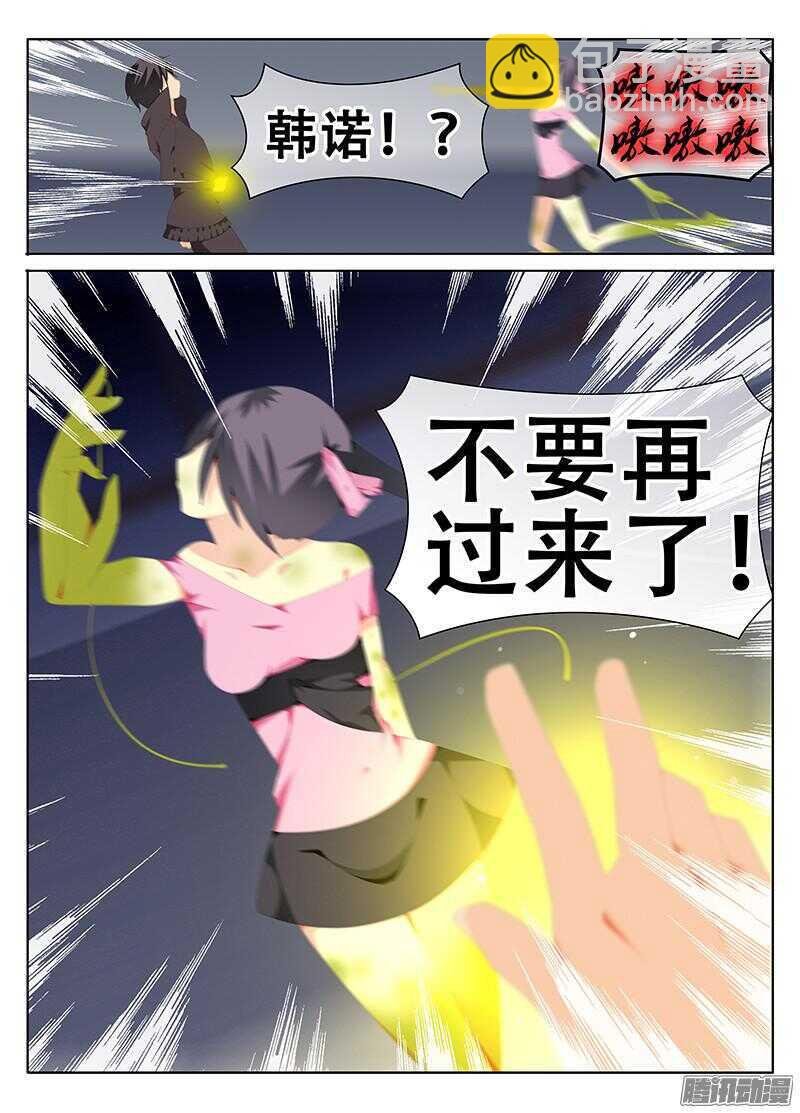 与魔物合体的韩诺？