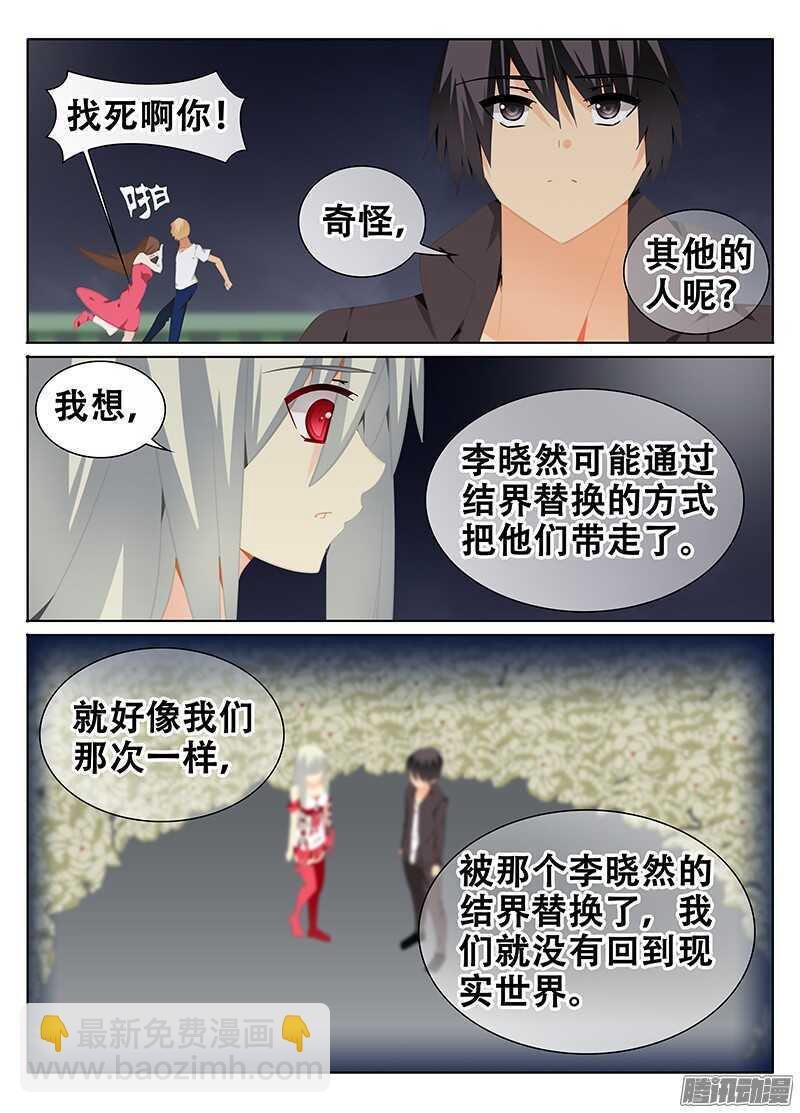 结界与现实的零界点