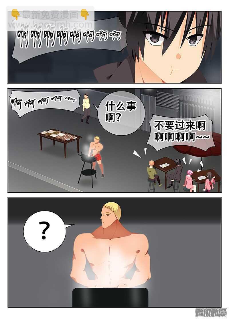 结界与现实的零界点