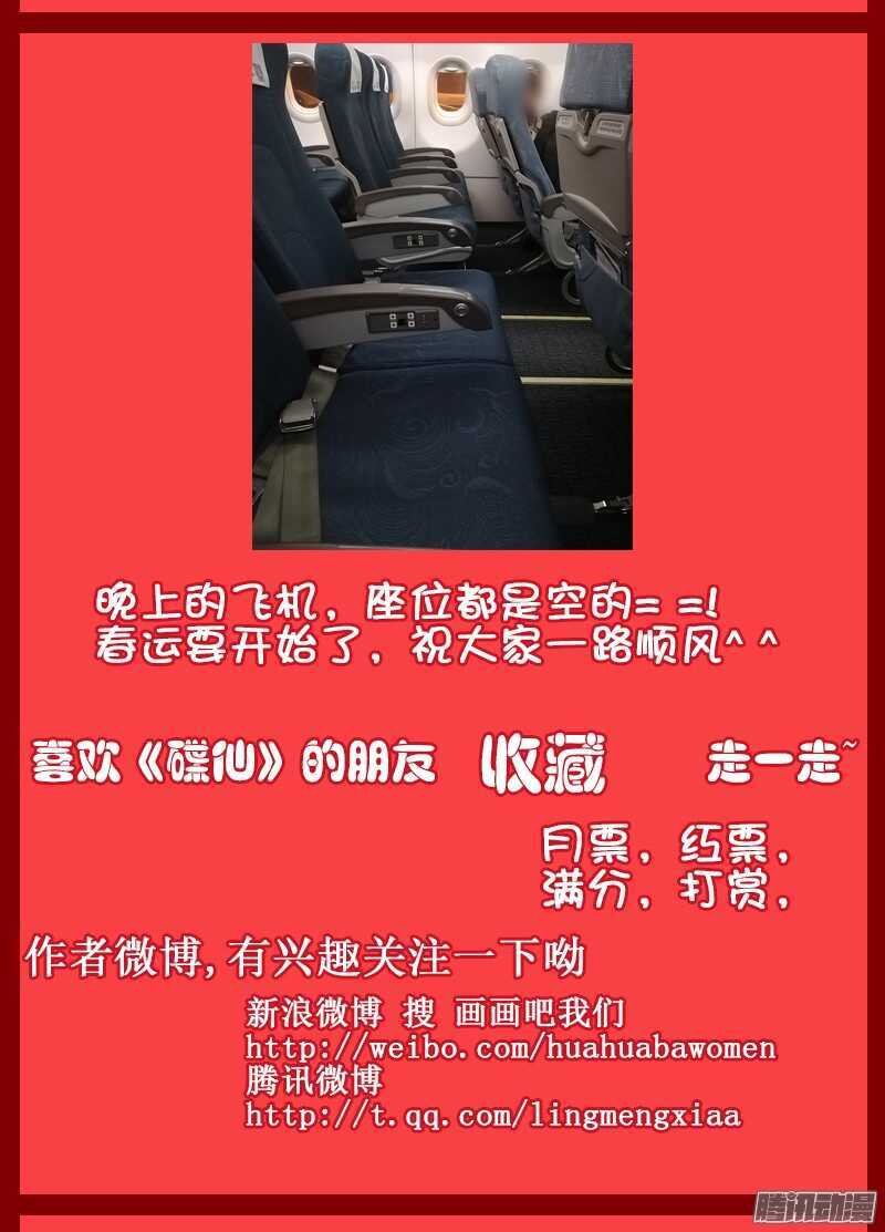 结界与现实的零界点