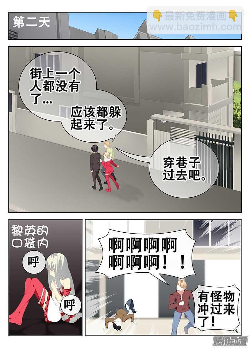 白夜