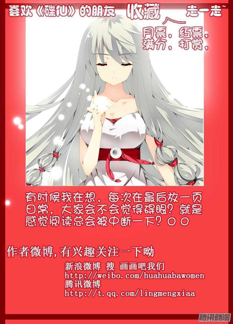 白夜