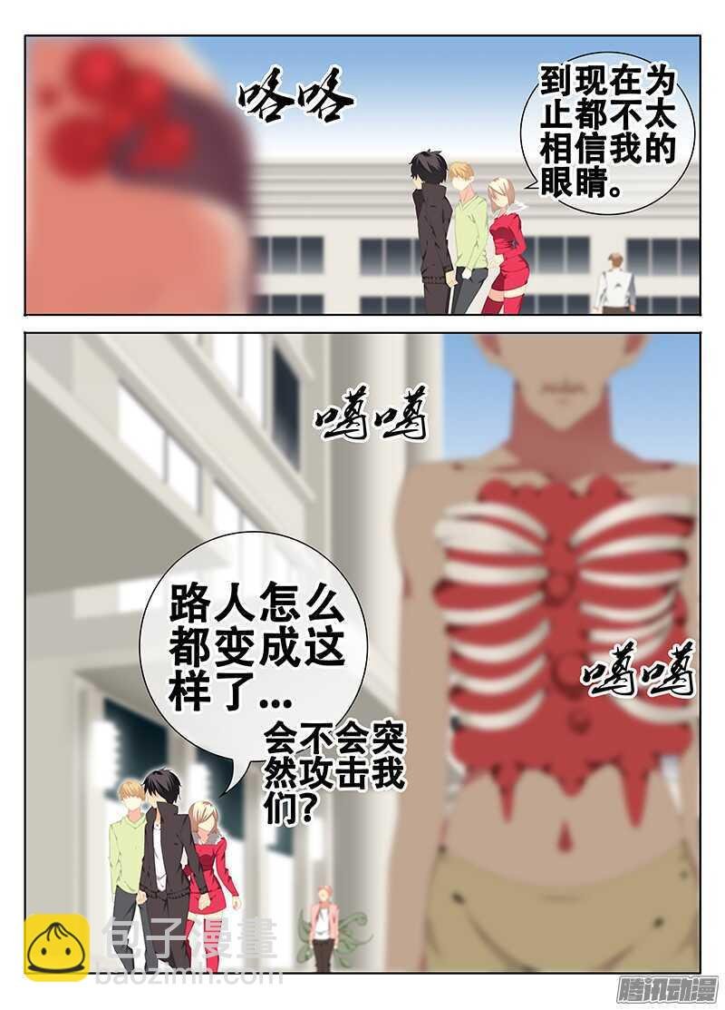 诡异的街道