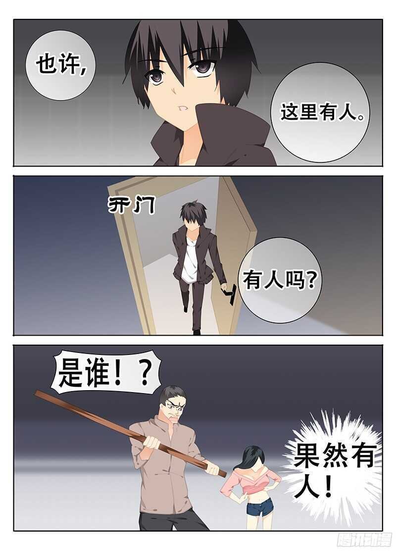 第三者