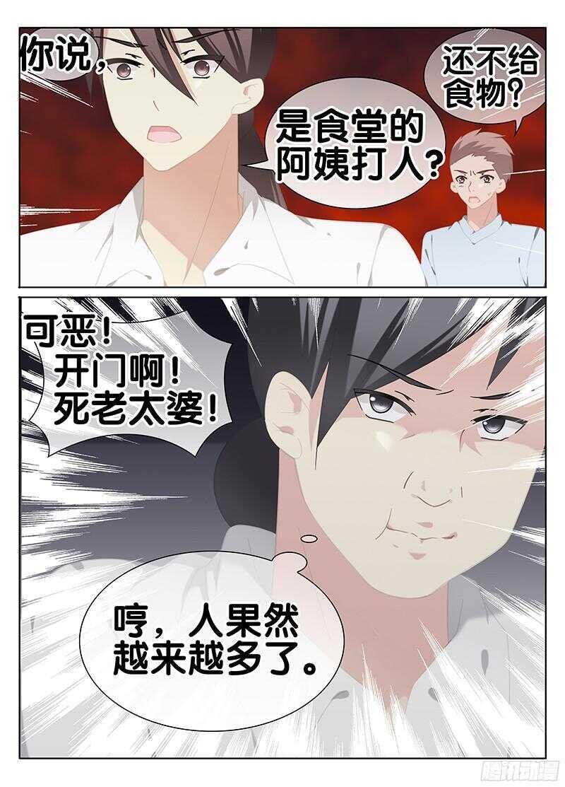 侵蚀