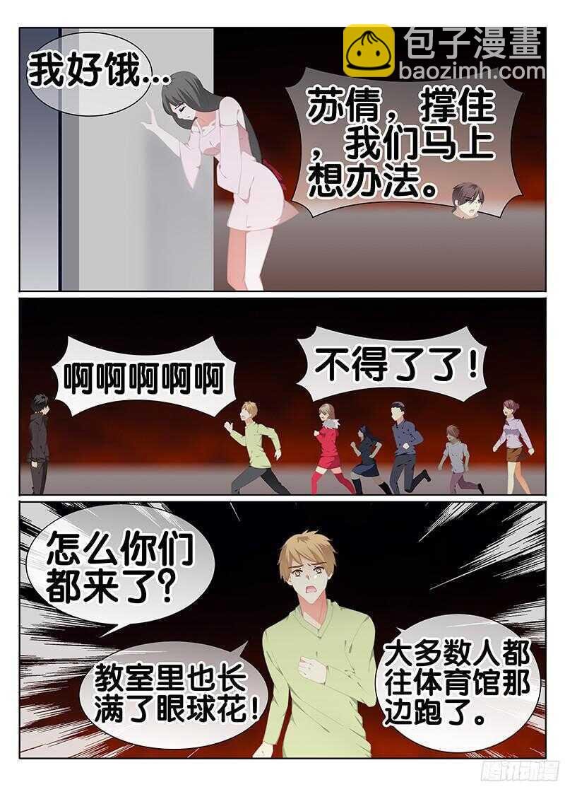 侵蚀
