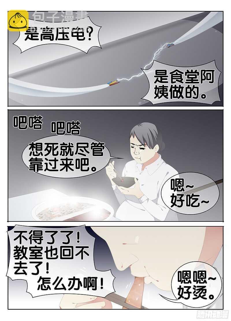 侵蚀