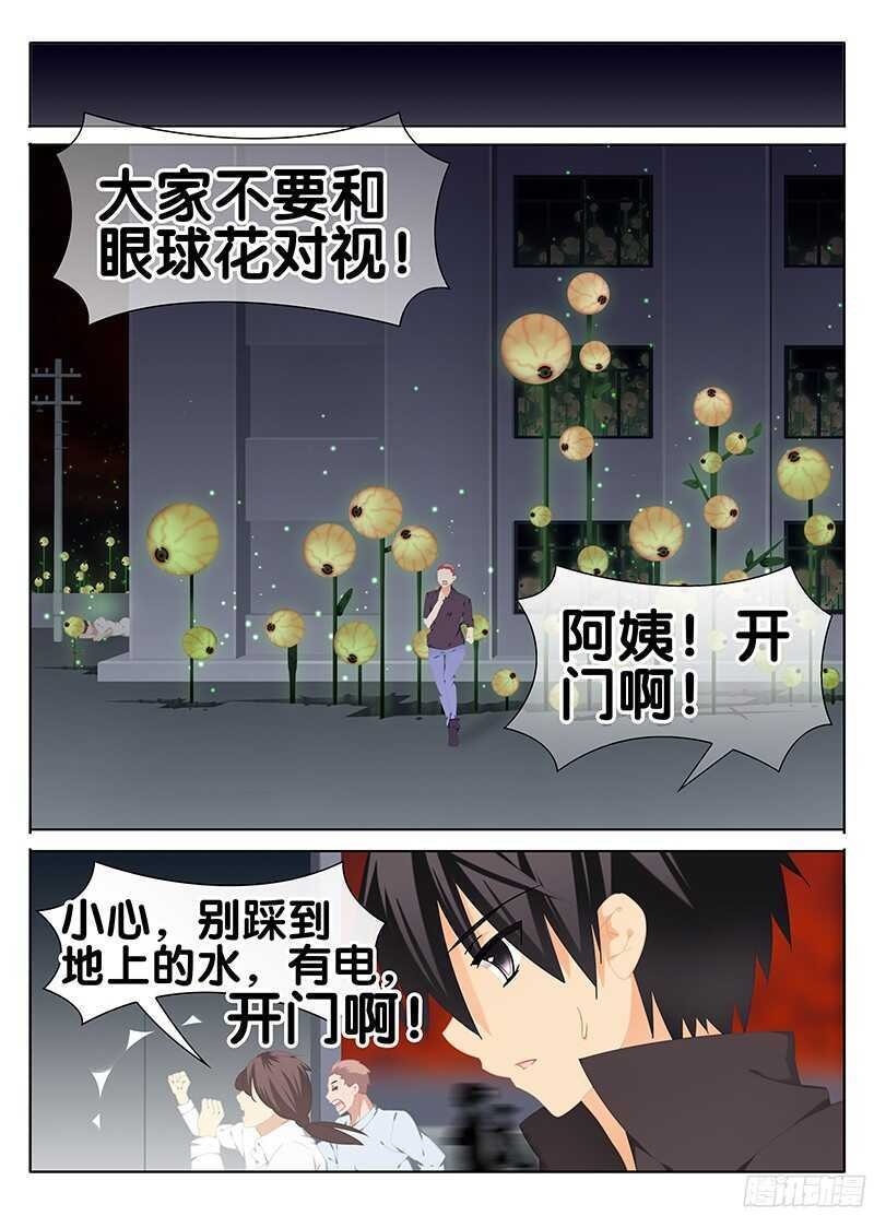 侵蚀