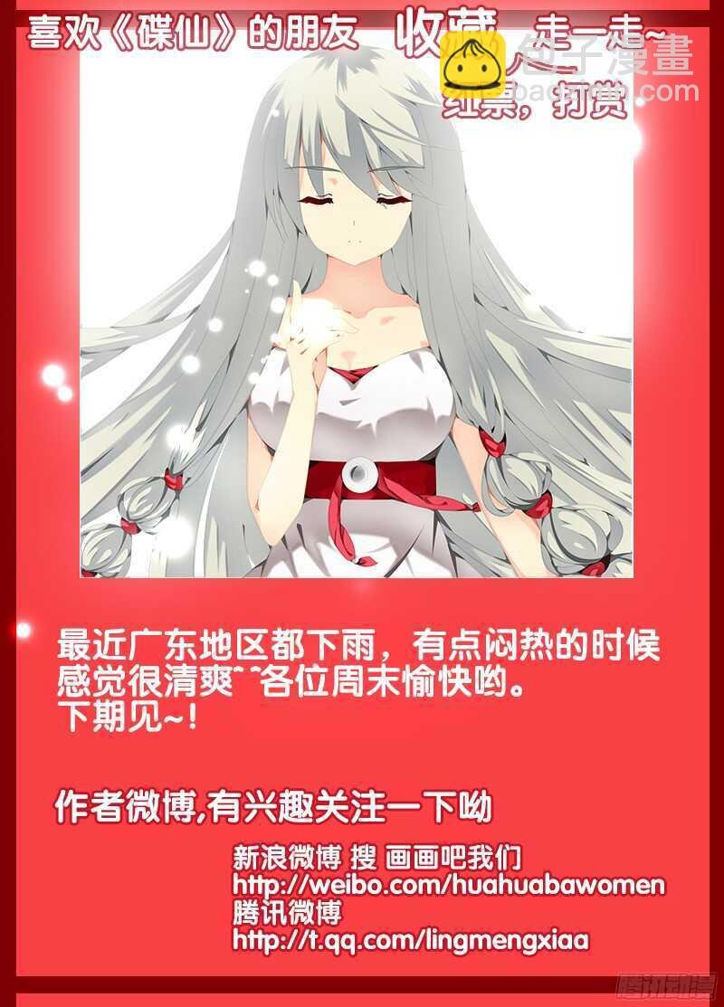 侵蚀