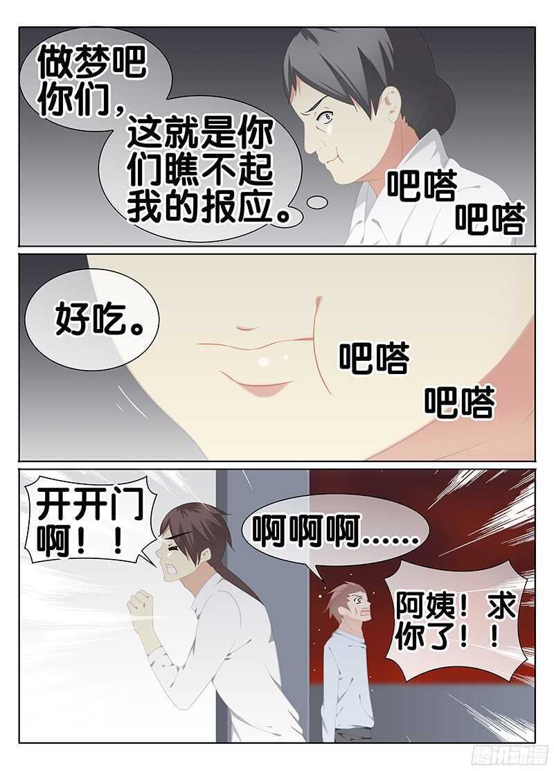 无可奈何