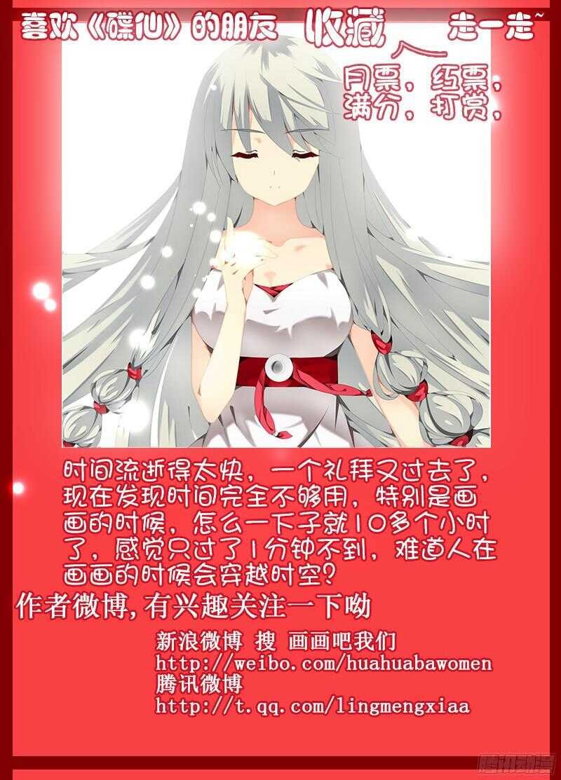 跟我走吧