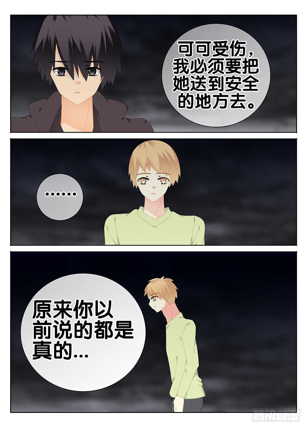 戾气