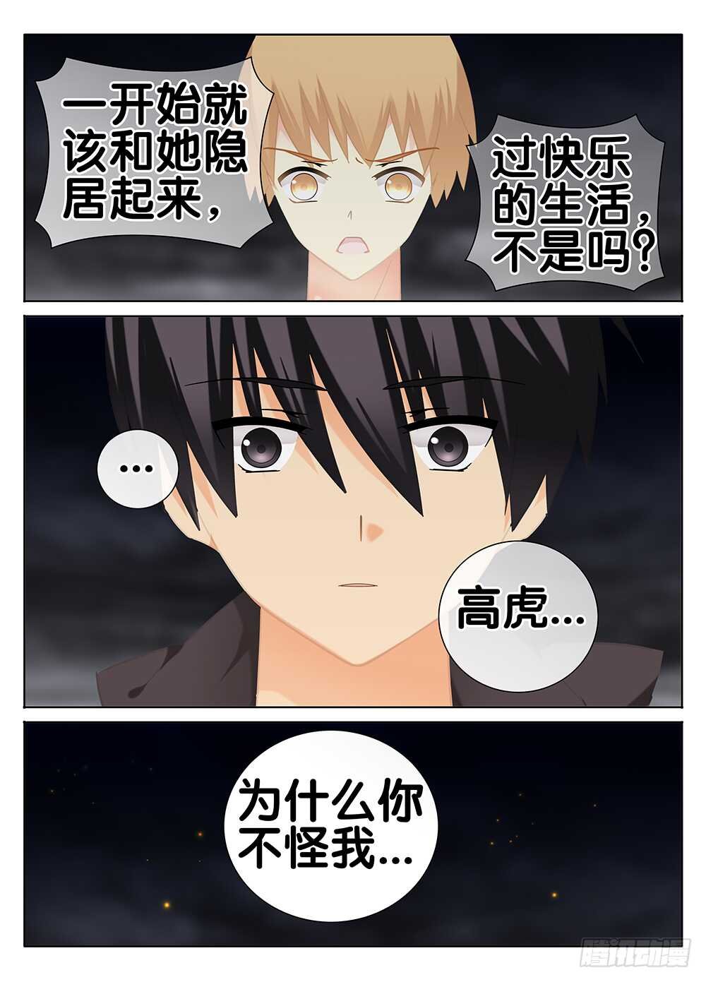 戾气