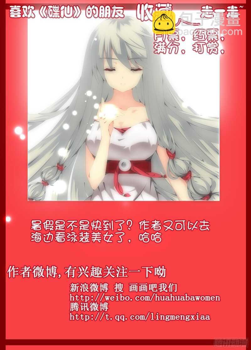视线
