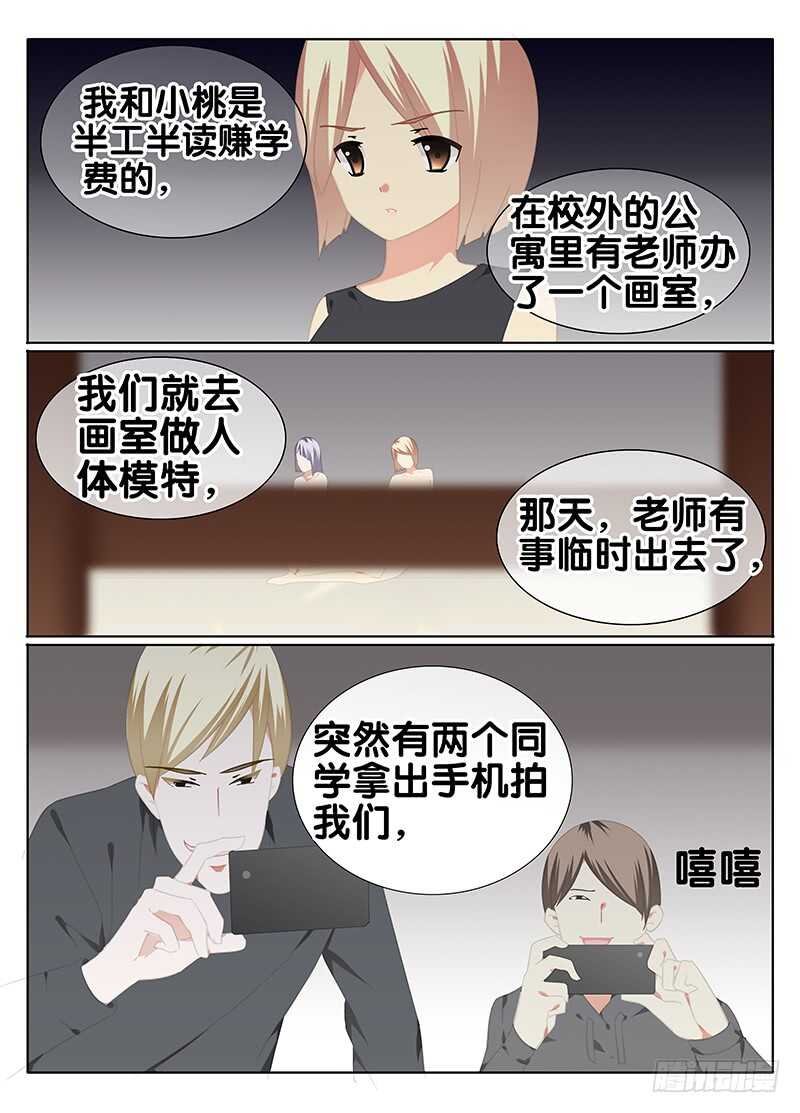 模特