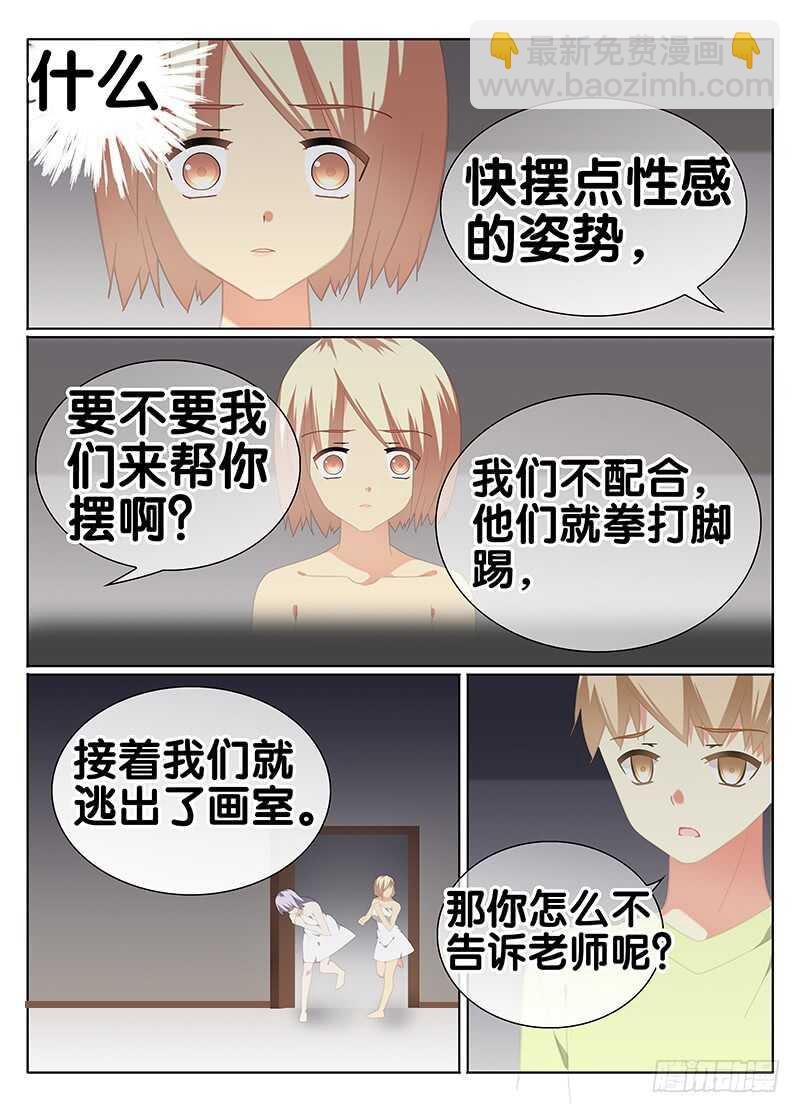 模特
