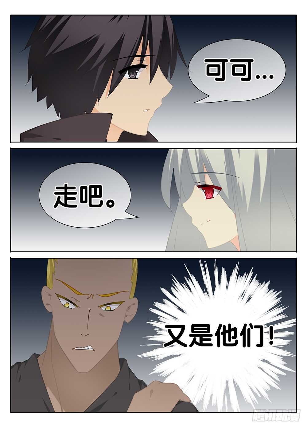 命运