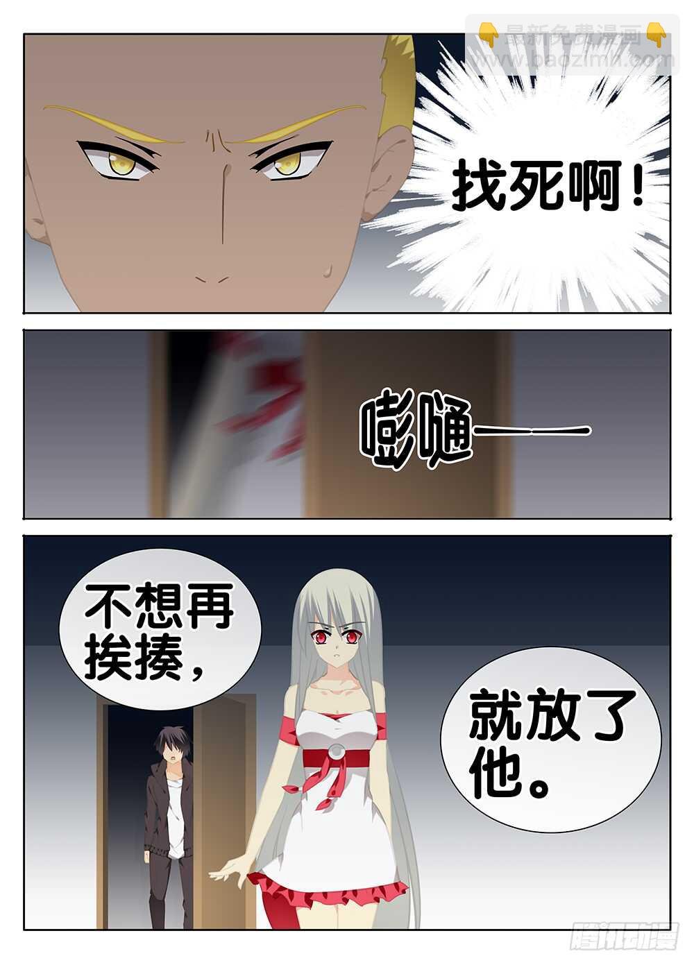 命运