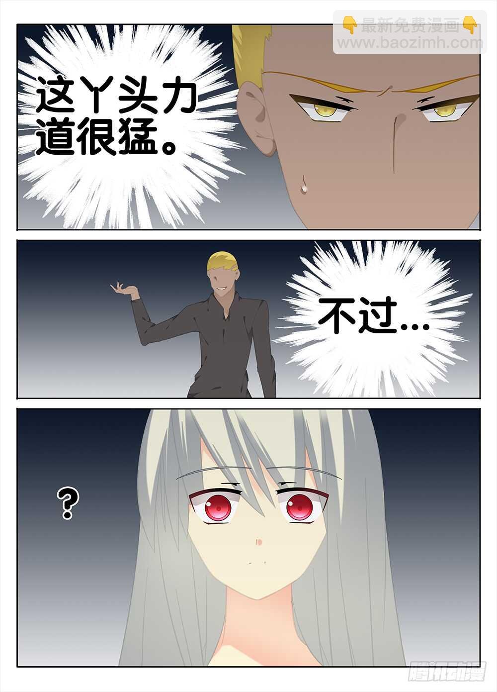 命运