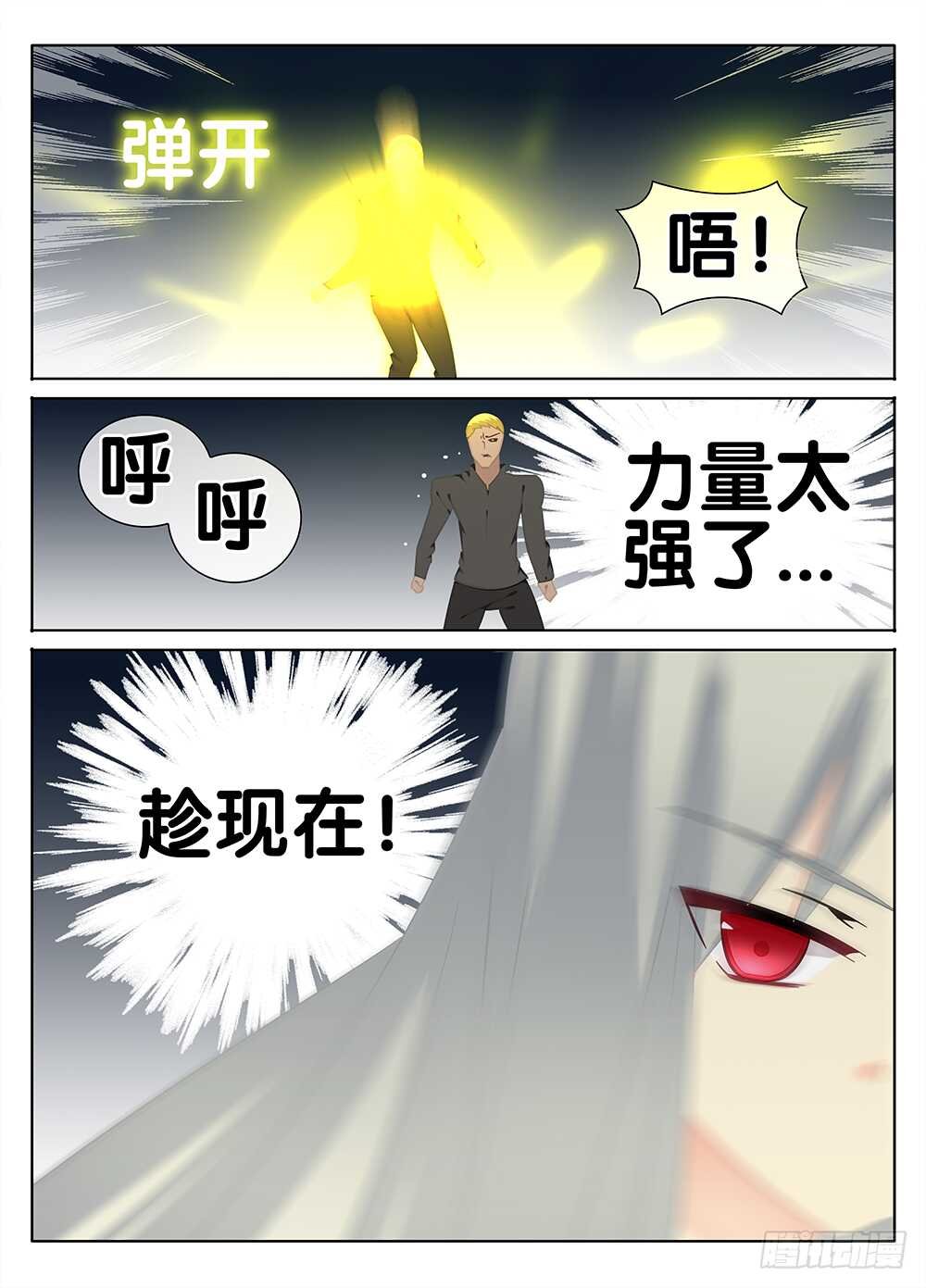 命运