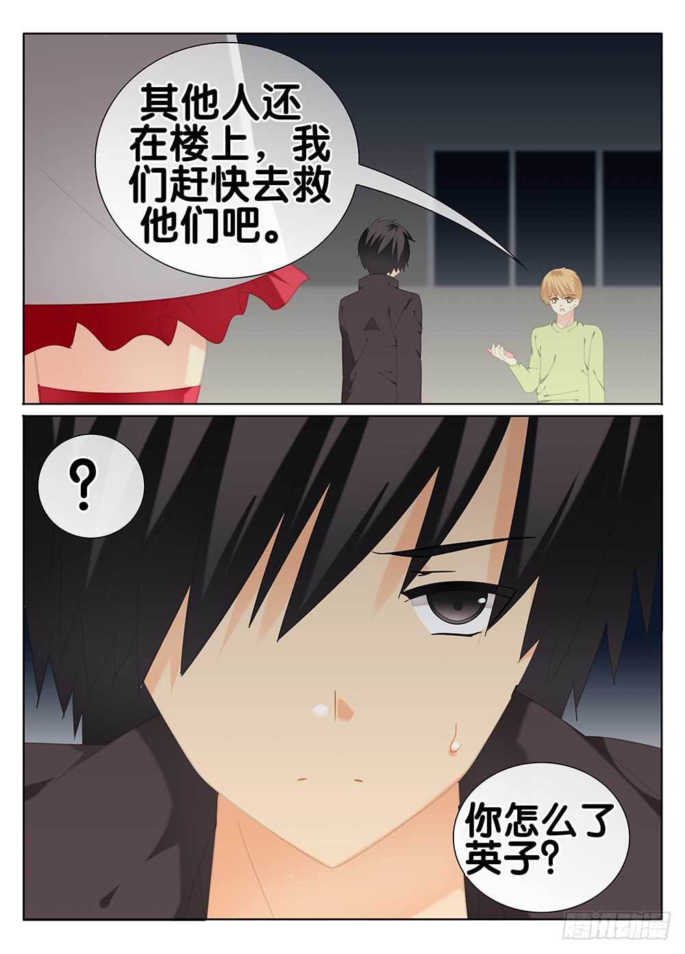 命运
