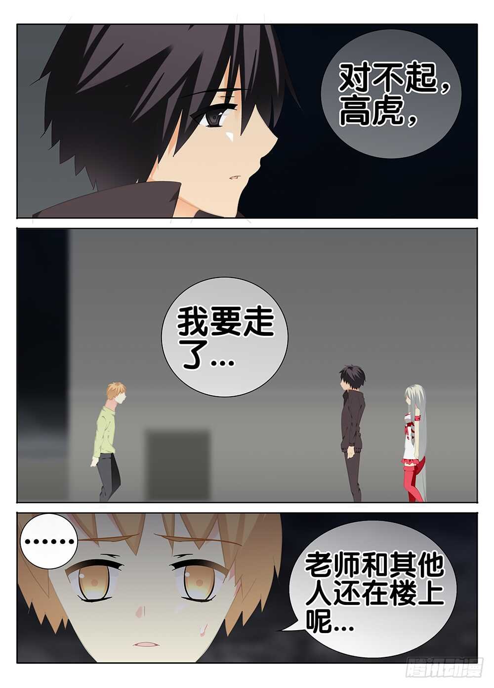 真正的朋友