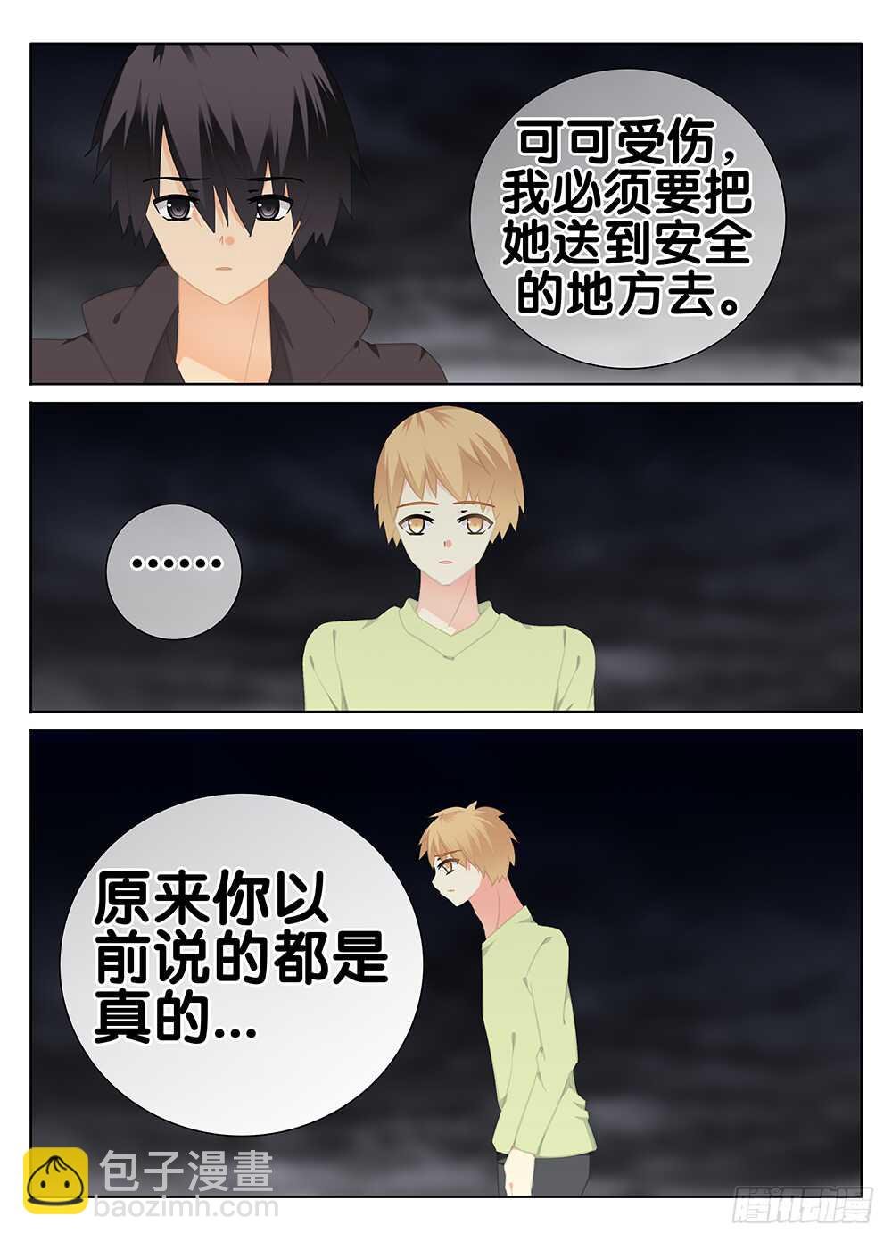 真正的朋友