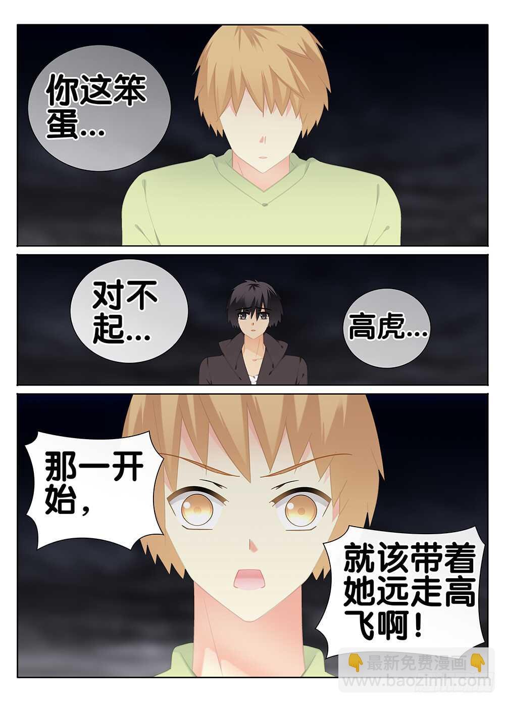 真正的朋友