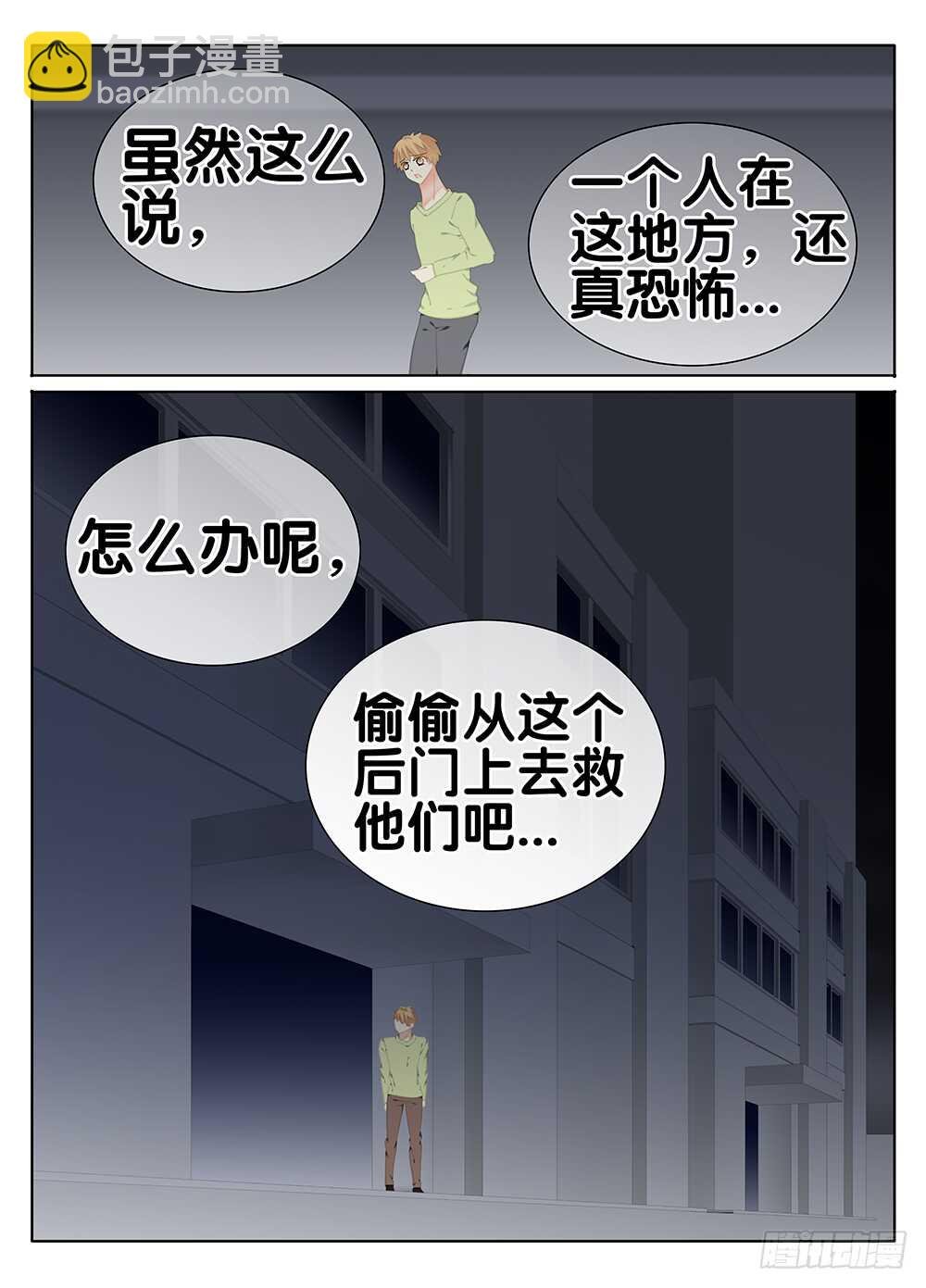 真正的朋友
