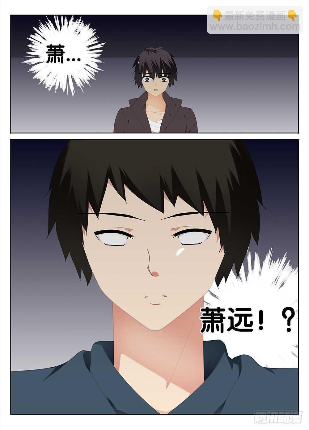 萧远
