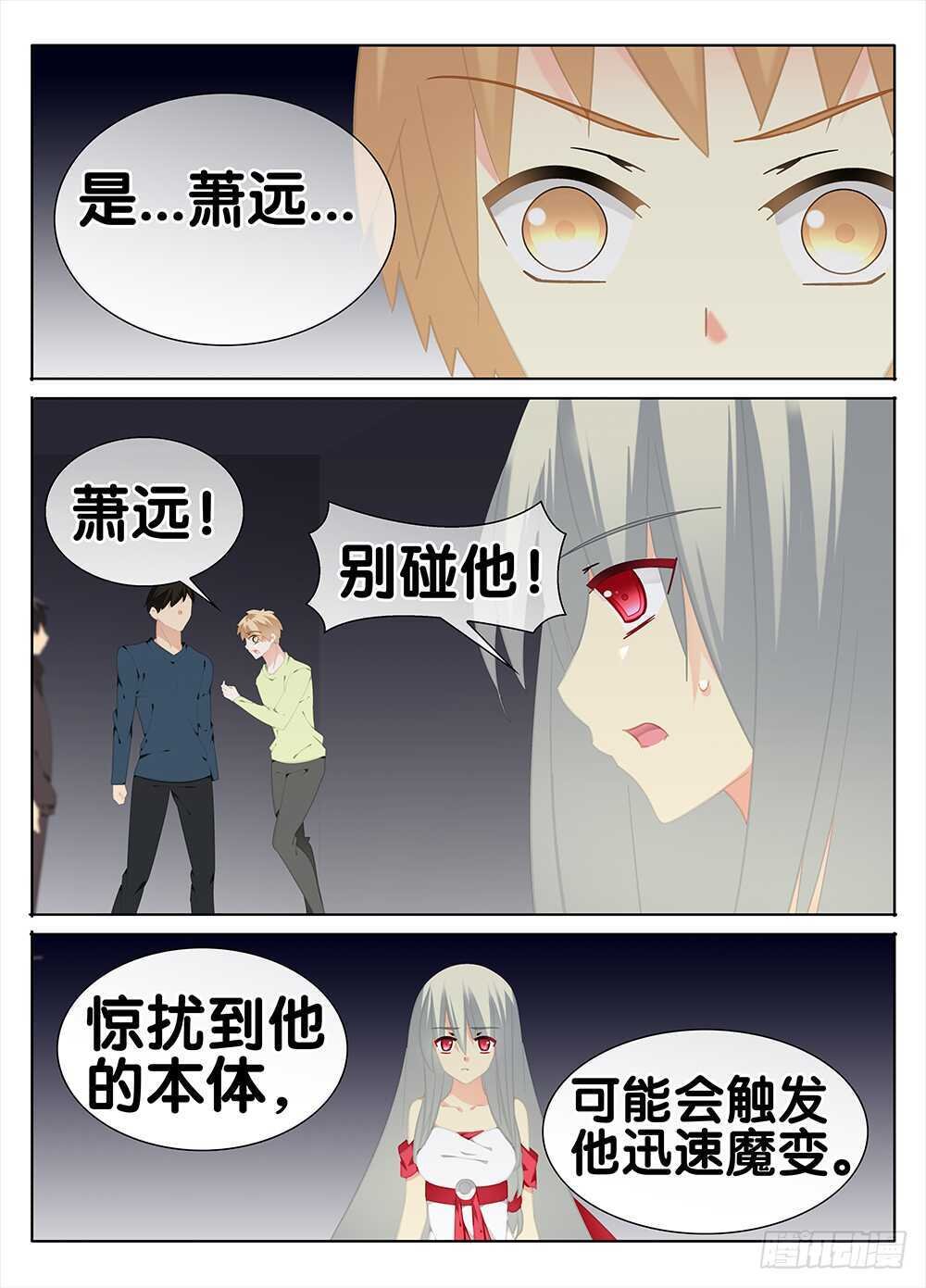 萧远