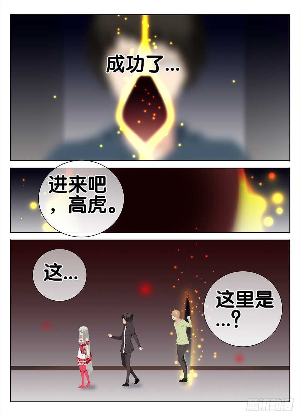 魔变的理由？
