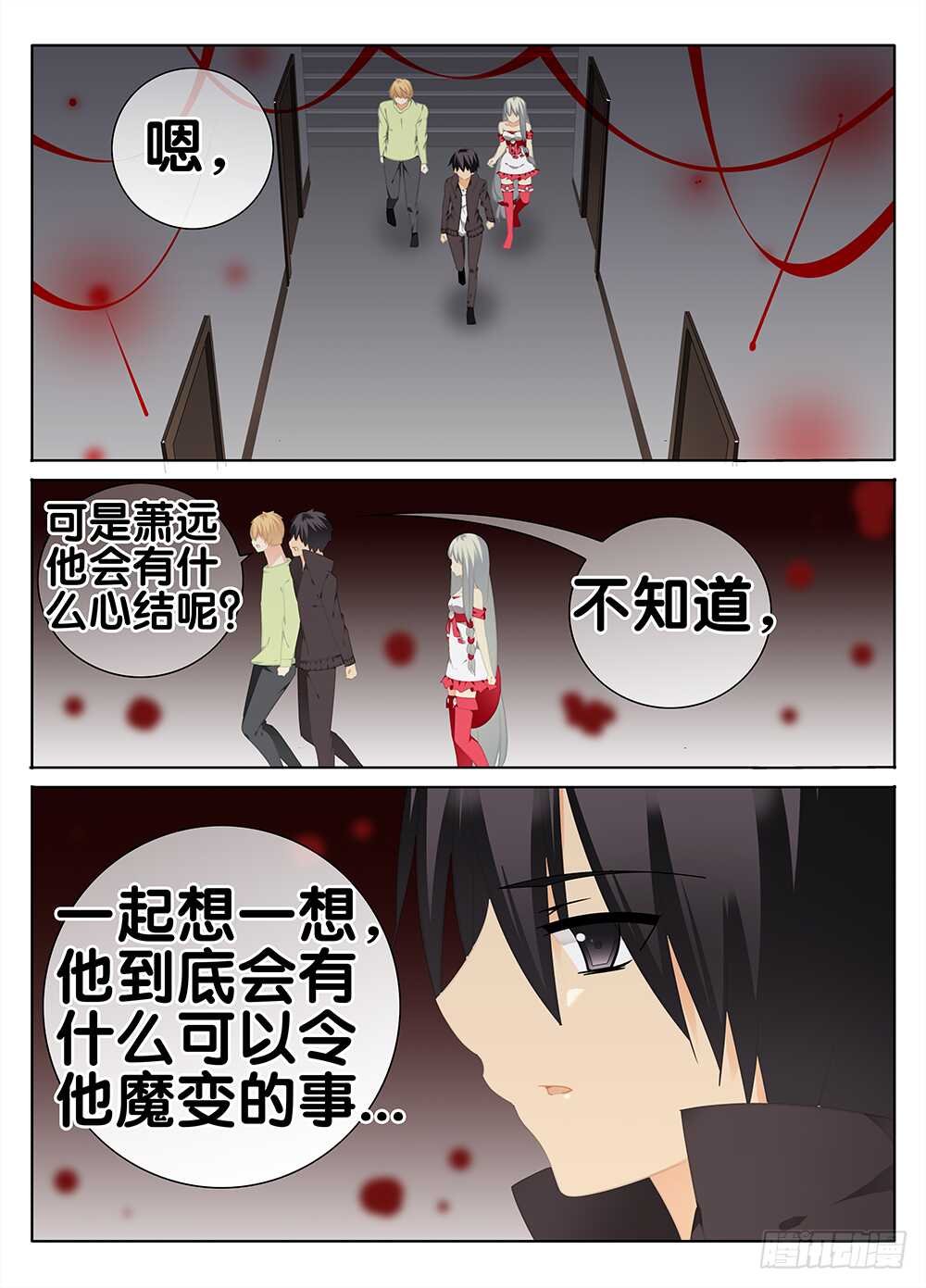 魔变的理由？