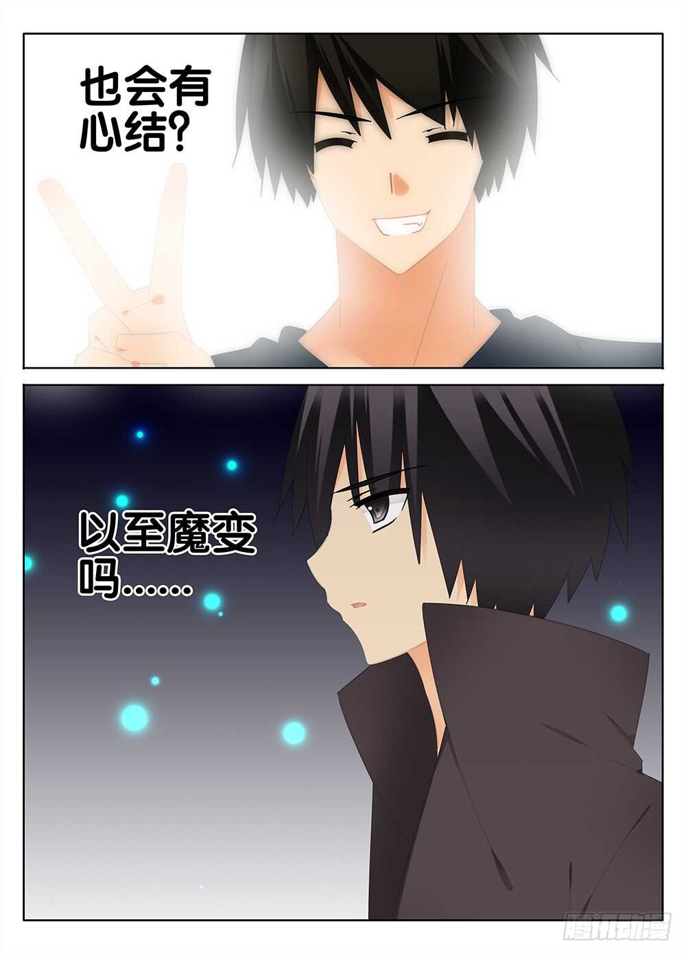 魔变的理由？