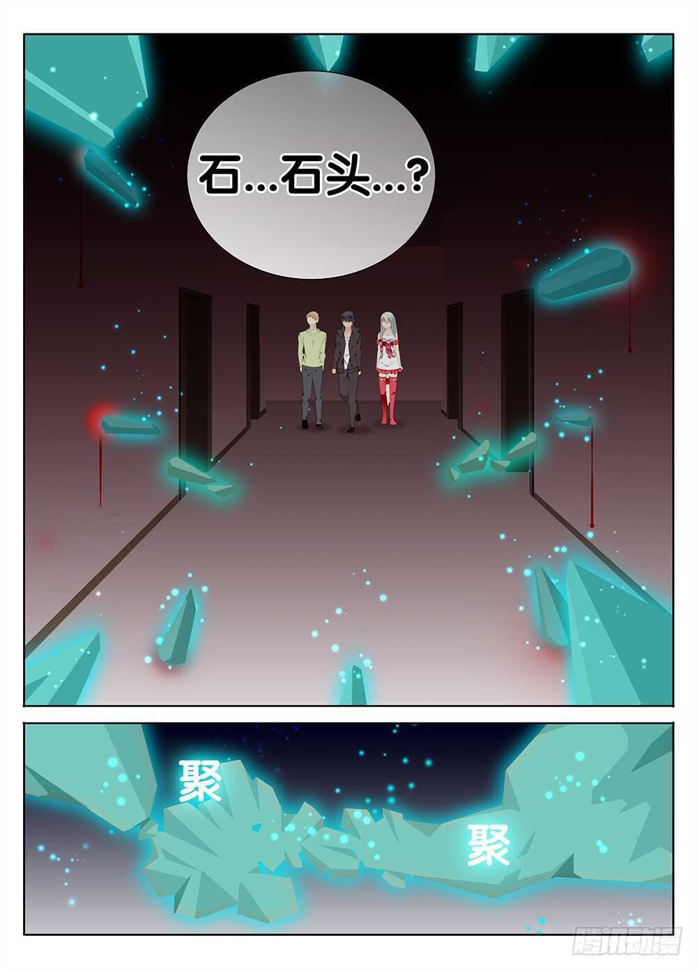 冰冷的心