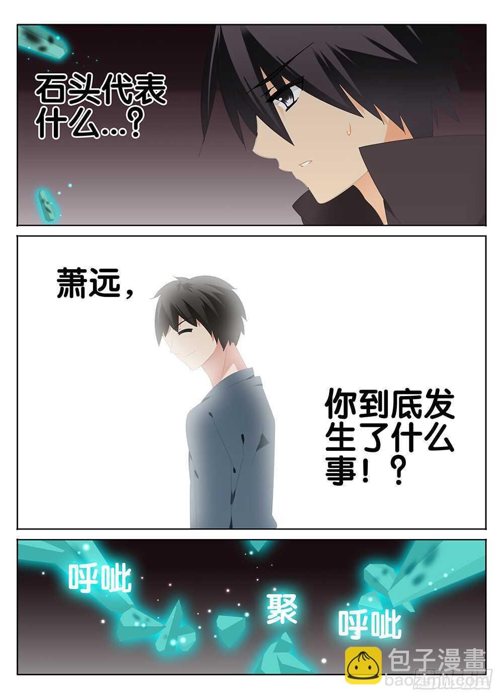 冰冷的心